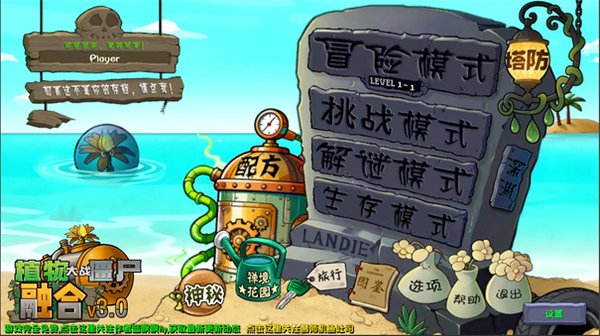 ֲ���ս��ʬ�ںϰ�3.0��׿��vrelease-0.3