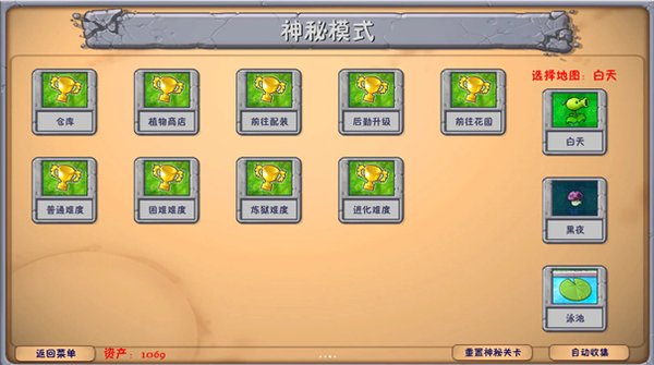 ֲ���ս��ʬ�ںϰ�3.0��׿��vrelease-0.3