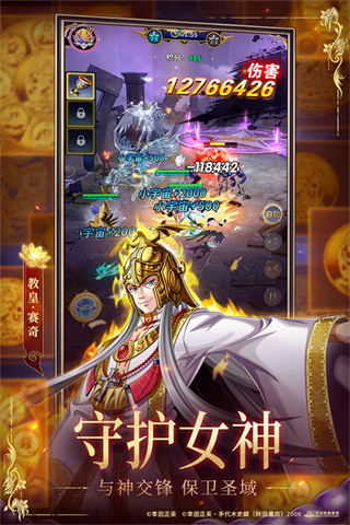 ʥ��ʿʥ���ֻ�������v2.0.92 ��׿��
