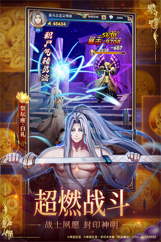 ʥ��ʿʥ���ֻ�������v2.0.92 ��׿��