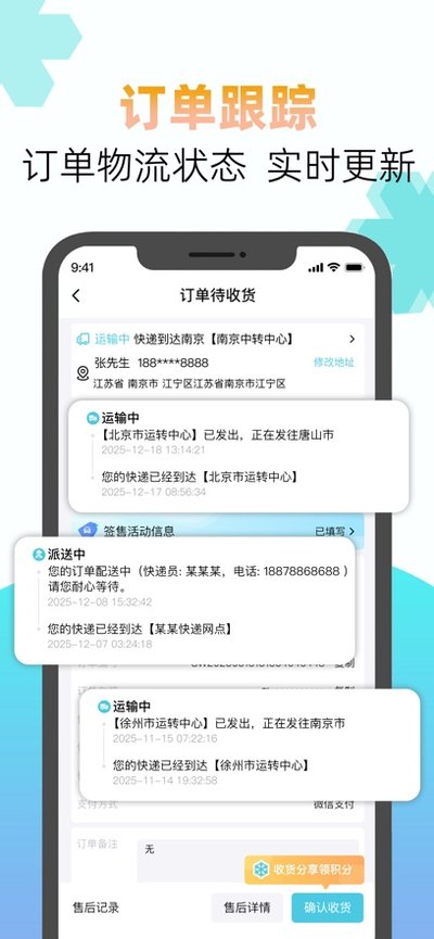 yetimall�ٷ���׿��v1.8.1