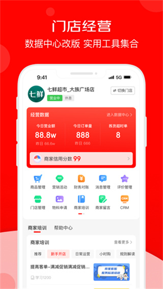 ���������̼Ұ�v9.59.0 ��׿��