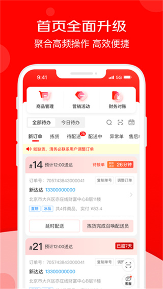 ���������̼Ұ�v9.59.0 ��׿��