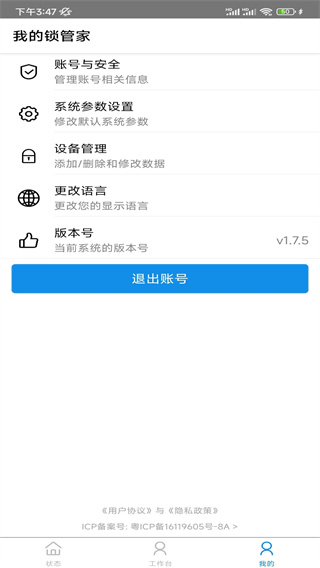 �ҵ����ܼҰ�׿������v1.9.1 �ֻ���