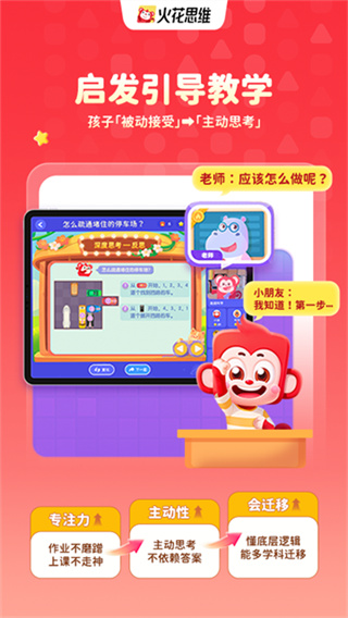 ��˼ά����ѧ��������v26.5.1 ��׿��