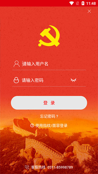 �����ȷ浳����Ϣ��ƽ̨app�ٷ�����v1.6.0 �ٷ���