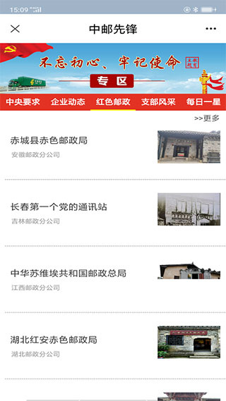 �����ȷ浳����Ϣ��ƽ̨app�ٷ�����v1.6.0 �ٷ���