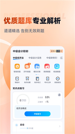 �м���ƿ��Ծ����appv2.1.9 �ٷ����°�