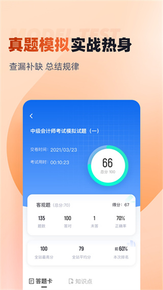 �м���ƿ��Ծ����appv2.1.9 �ٷ����°�