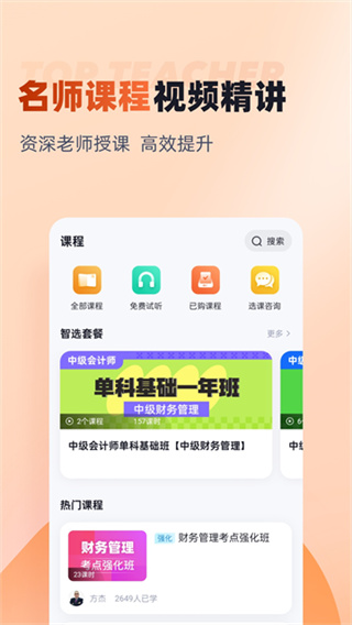 �м���ƿ��Ծ����appv2.1.9 �ٷ����°�