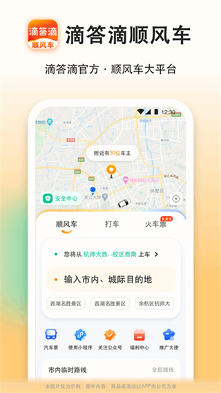 �δ��˳�糵app���ذ�װv8.5.10