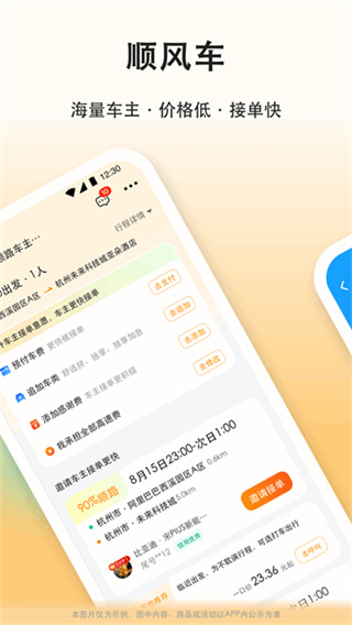 �δ��˳�糵app���ذ�װv8.5.10