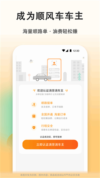 �δ��˳�糵app���ذ�װv8.5.10