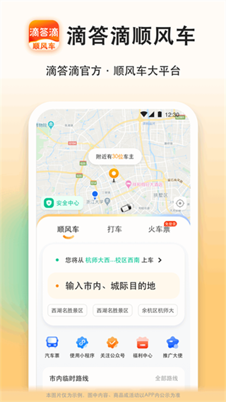 �δ��˳�糵v8.5.10 ��׿��