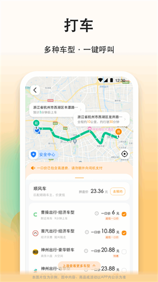 �δ��˳�糵v8.5.10 ��׿��