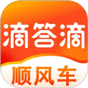 滴答滴顺风车v8.5.10 安卓版