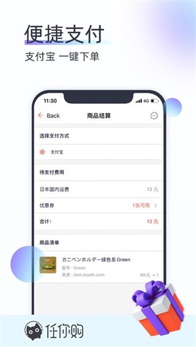 ���㹺��׿���°�v3.3.9