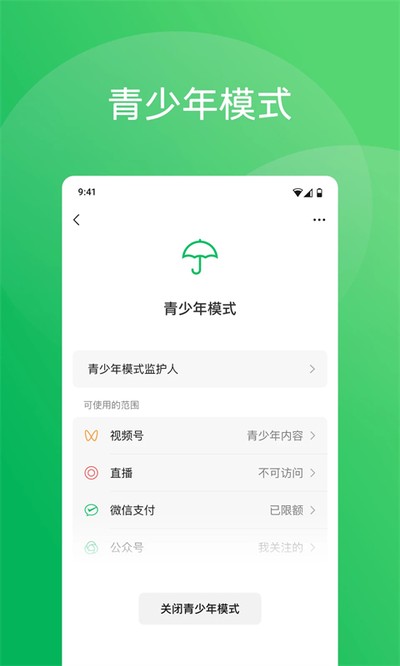 ΢��8.0�ٷ��ڲ������v7.0.6