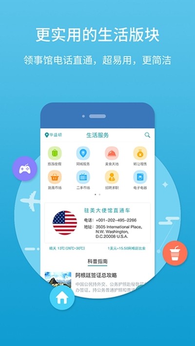 ����ͷ��app���°�v1.27.0
