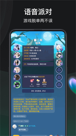˭�������������v1.6.7.2 ��׿��