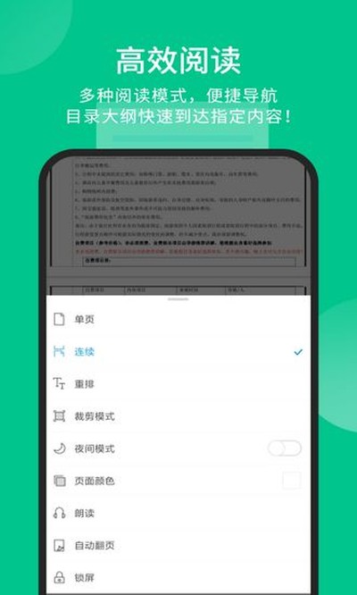 ���PDF�Ķ�����׿��v9.7.31161
