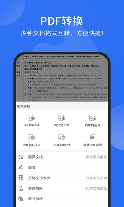 ���PDF�Ķ�����׿��v9.7.31161