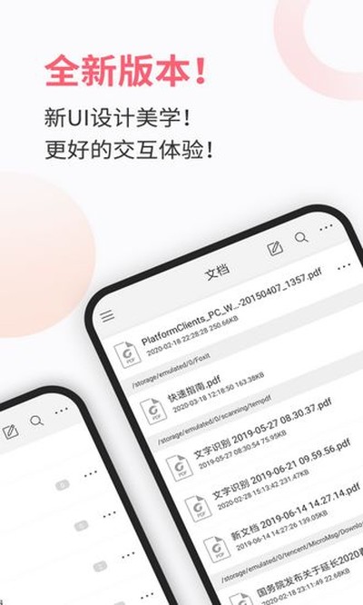 ���PDF�Ķ�����׿��v9.7.31161