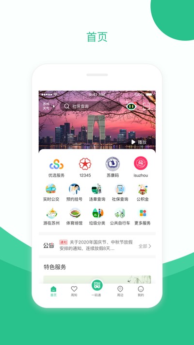 ���ܵ����������apk�ٷ���������v2.3.7