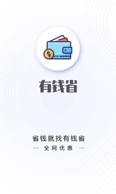 ��Ǯʡ2026���°汾����v2.16.1