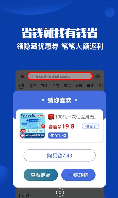 ��Ǯʡ2026���°汾����v2.16.1