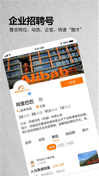 ������Ƹapp���ذ�װ�ֻ���v4.0.0 ��׿��