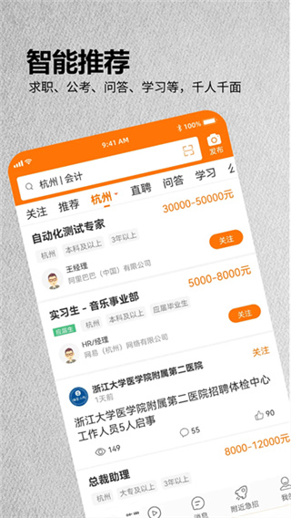 ������Ƹapp���ذ�װ�ֻ���v4.0.0 ��׿��