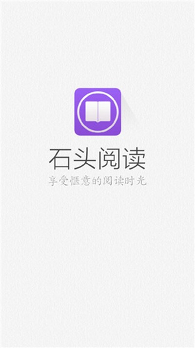 ʯͷ�Ķ���׿��v13.4