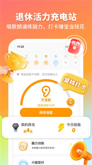 ʰȤ�������ֻ�������v4.0.21 ��׿��