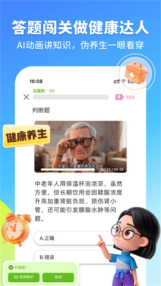ʰȤ�������ֻ�������v4.0.21 ��׿��
