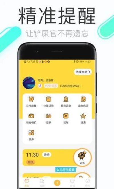 ��ʺ�ٵ��ճ�app�ٷ���v1.6.3