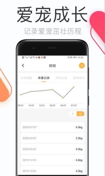 ��ʺ�ٵ��ճ�app�ٷ���v1.6.3