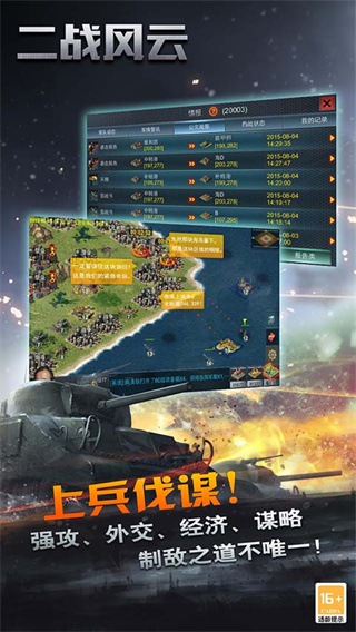 ��ս����2v3.3.67 ��׿��