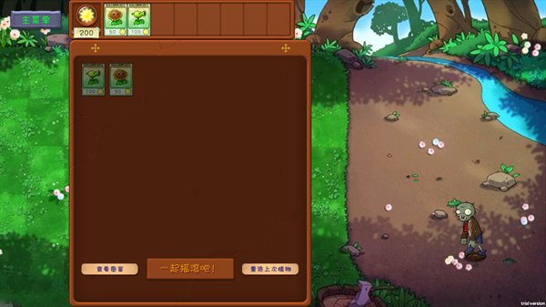 ֲ���ս��ʬ��������Ϸ�ٷ���׿��v1.0.1