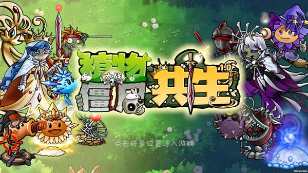 ֲ���ս��ʬ��������Ϸ�ٷ���׿��v1.0.1