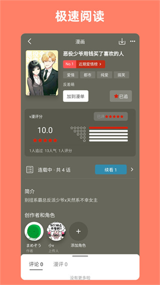vomic��������v1.2.0 ��׿��