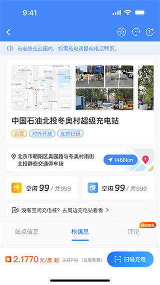 ���Ȧapp����v4.2.37 ��׿��