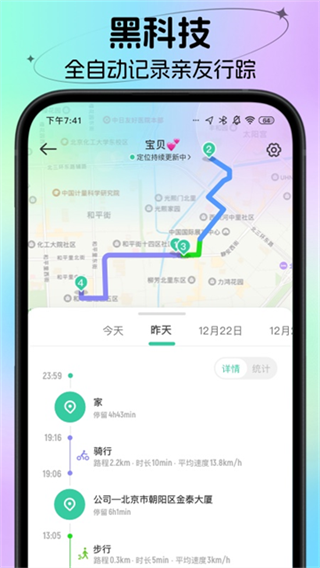 ʱ���ػ�����v4.21.0 ��׿��