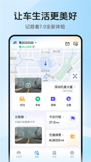 ��·�߰�׿����v7.0.5 �ֻ���