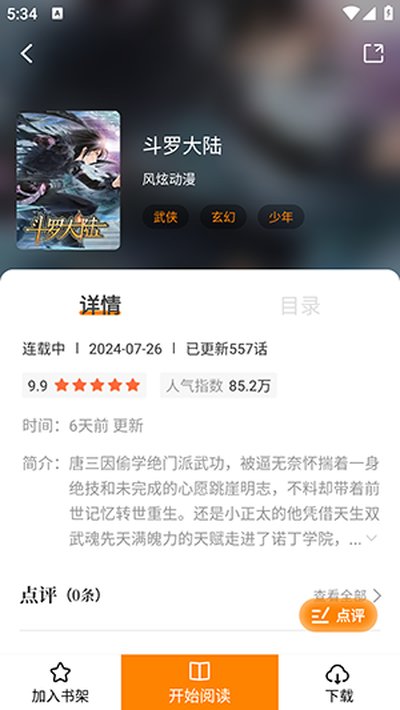 ����������app���عٷ�����v2.0.2