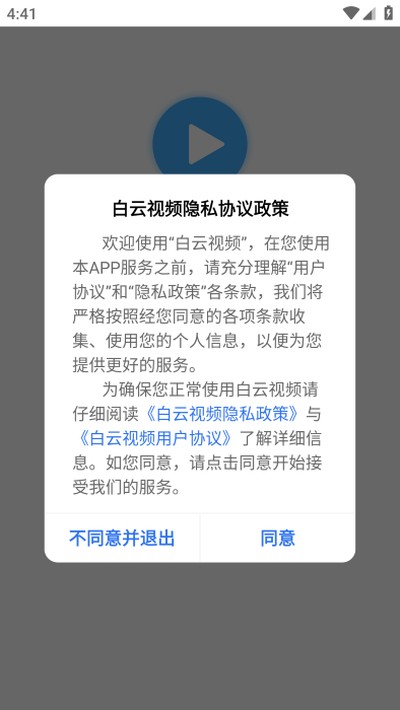 ������Ƶ������Ѱ�appv2.0.0.3