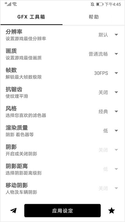 GFX���ʹ�����������ذ�׿�����汾v10.5.0