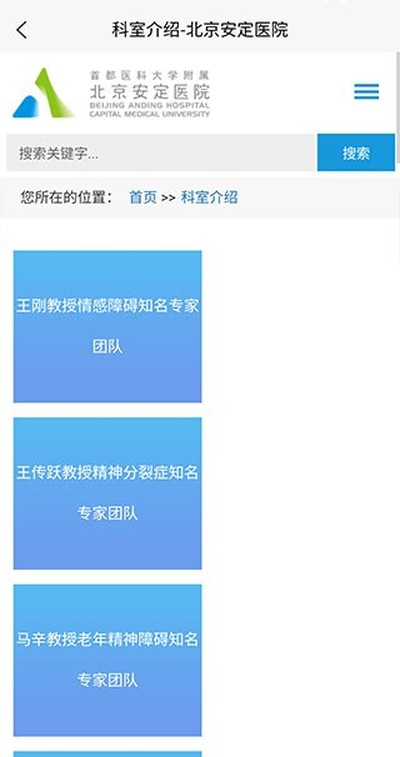 ��������ҽԺ�Һ�appv3.3.0