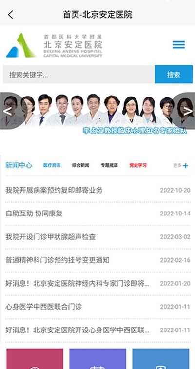 ��������ҽԺ�Һ�appv3.3.0