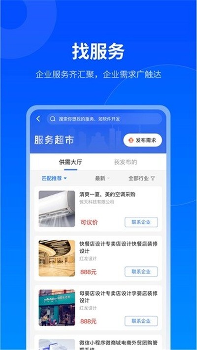 ������appv2.8.7